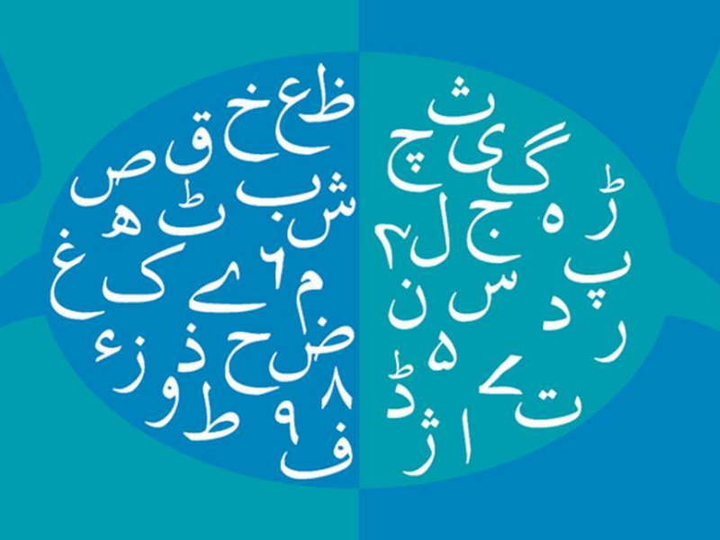 Urdu